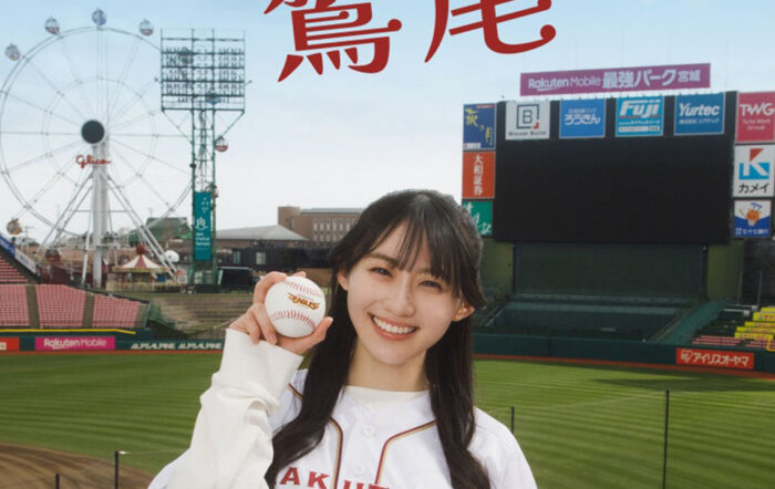 川﨑桜（乃木坂46） 主演 小川彩（乃木坂46） 出演 『野球少女鷲尾』 ６月12日（金）０時よりFOD SHORTにて独占配信開始【フジテレビ】
