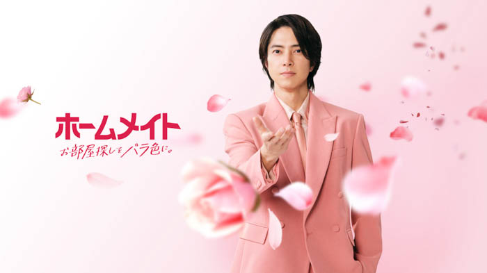 ホームメイト新CM 山下智久 メインビジュアル