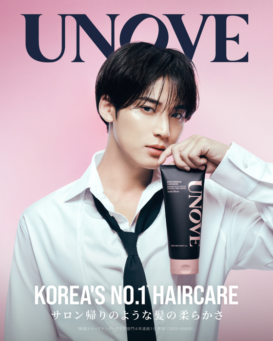 「UNOVE」ビジュアル