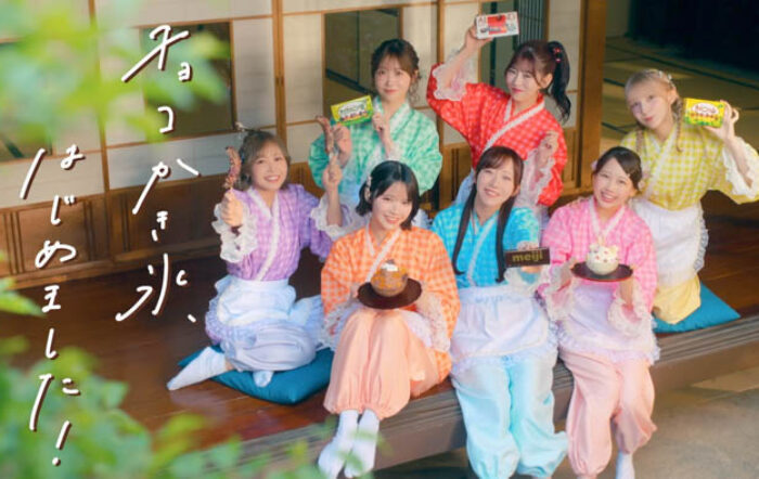 FRUITS ZIPPERが「明治おかし大使」3年目突入！和装姿でかき氷屋の看板娘に。「チョコかき氷、はじめました」