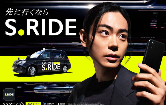 菅田将暉出演、タクシーアプリ「S.RIDE」の新CMが本日公開！6月22日（月）よりテレビCM放映開始！