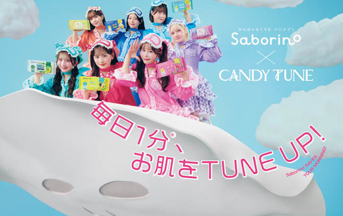 「サボリーノ」と「CANDY TUNE」のコラボレーション第2弾が2026年6月1日(月)よりスタート！限定ノベルティが当たるキャンペーンも同時開催！毎日の朝を助ける新ビジュアルに注目！