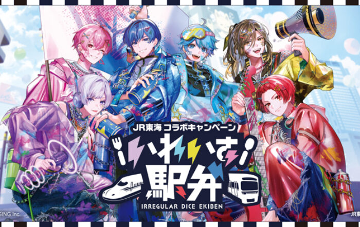 2.5次元アイドルグループ「いれいす」×JR東海リテイリング・プラスが初コラボ！限定特典付き『いれいす駅弁』が7月4日（土）より各日数量限定で発売決定！