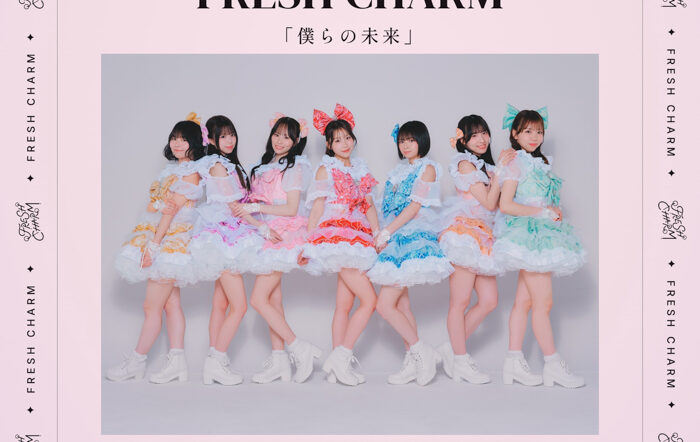 市川美織プロデュース「FRESH CHARM」デビューライブまで残り6日。前方チケット完売、一般チケット残りわずか。