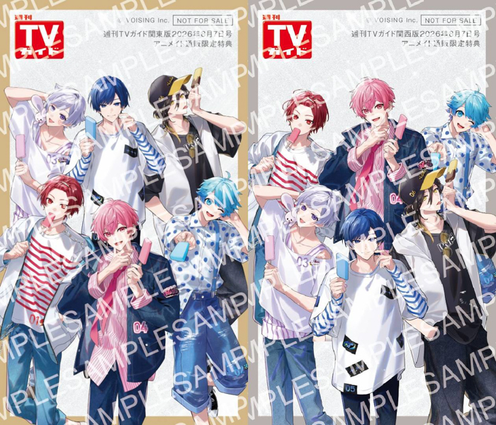 投稿についてもっと詳しく 6人組2.5次元アイドルグループ「いれいす」が「週刊TVガイド8月7日号」とスペシャルコラボ！描きおろし表紙風オリジナルカードの絵柄も解禁！