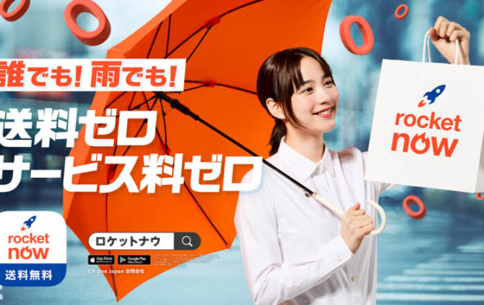 のん出演の新TVCM第5弾！ロケットナウ「雨の取り調べ篇」6月1日（月）より放映開始！