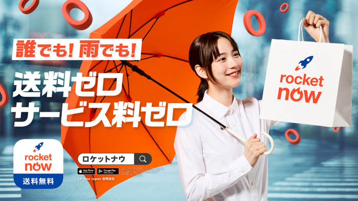 投稿についてもっと詳しく のん出演の新TVCM第5弾！ロケットナウ「雨の取り調べ篇」6月1日（月）より放映開始！