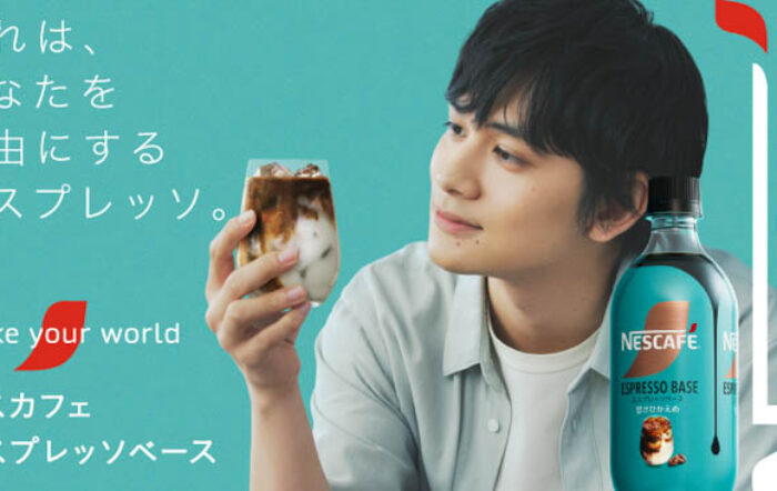 北村匠海・岸井ゆきの出演「ネスカフェ エスプレッソベース」新CM、6月5日（金）から放映開始！