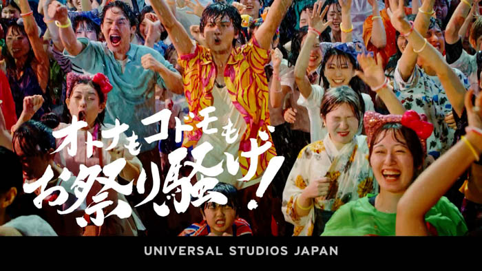 ユニバーサル・スタジオ・ジャパン 新CM