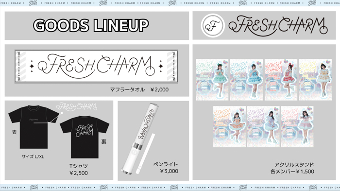 グッズラインナップ