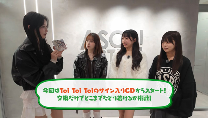 Toi Toi Toi公式YouTubeチャンネル一場面