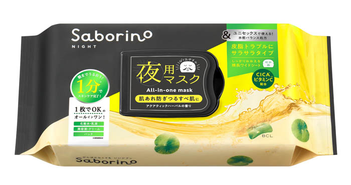 サボリーノ お疲れさマスク アンドブラック サラサラ 商品画像