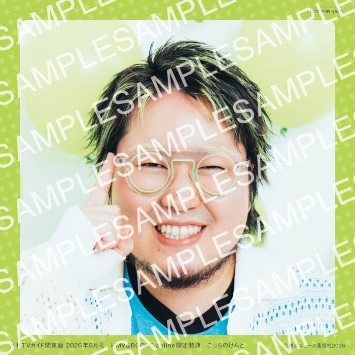 購入特典