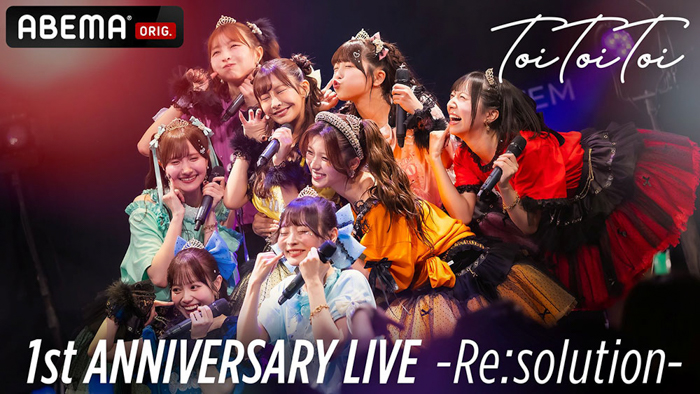 デビュー1周年ライブ配信サムネ