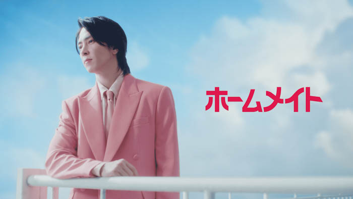 ホームメイト新CM 山下智久
