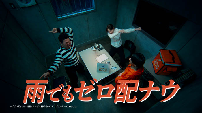 ロケットナウ新TVCM
