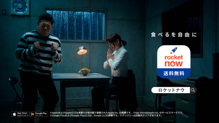 ロケットナウ新TVCM