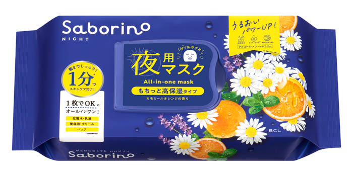 サボリーノ お疲れさマスク N 商品画像
