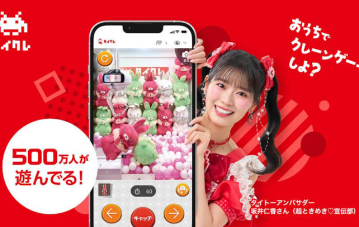 坂井仁香（超ときめき♡宣伝部）がタイトーのアンバサダーに就任！タイクレのWEB CMが8月1日より公開開始！