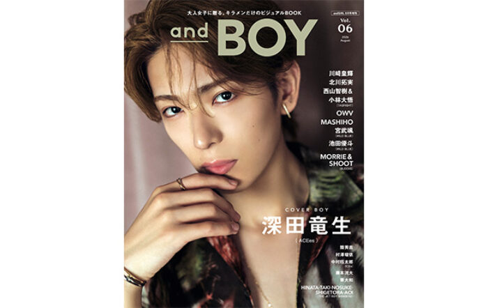 ACEes・深田竜生が、7月7日（火）発売『andBOY』vol.6の表紙に登場！