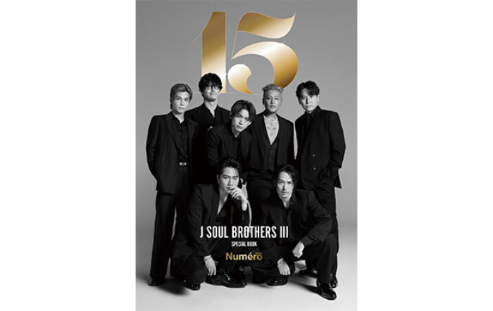 『Numéro TOKYO presents 三代目 J SOUL BROTHERS SPECIAL BOOK』が発売決定！ 操上和美氏による撮り下ろし表紙を初公開【期間限定・予約受付中】
