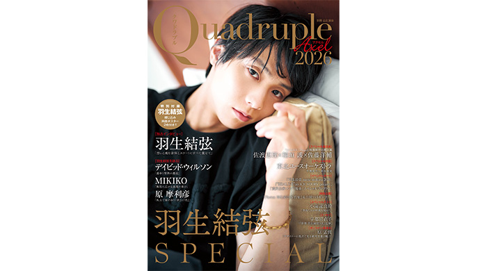 投稿についてもっと詳しく 【1冊丸ごと 羽生結弦大特集！】『Quadruple Axel 2026 羽生結弦 SPECIAL』（7月14日発売）独占インタビュー＆撮り下ろしグラビアを掲載。綴じ込みポスター2枚付き！