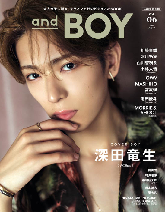 『andBOY』vol.6 表紙画像
