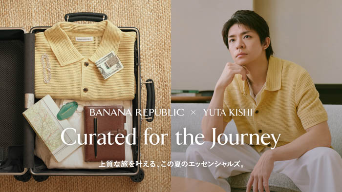 投稿についてもっと詳しく Number_i 岸優太がセレクトする、バナナ・リパブリック夏のスタイル「Curated for the Journey」最新ヴィジュアルと動画が公開！
