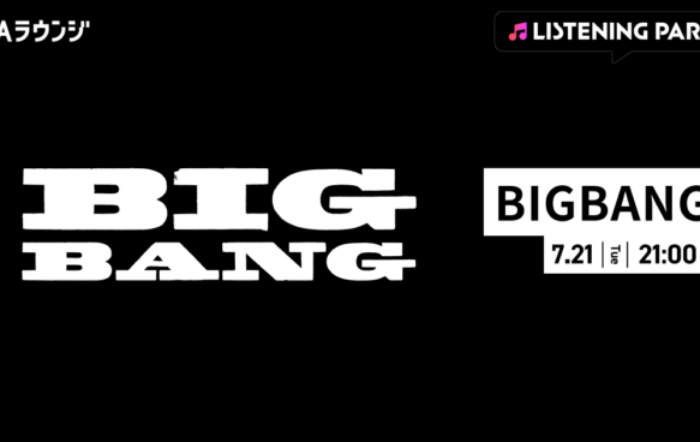 V.I.P (JP) が選ぶBIGBANGベストソング企画！BIGBANG特集のリスニングパーティーをAWAラウンジで開催！