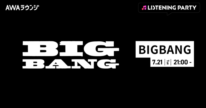 投稿についてもっと詳しく V.I.P (JP) が選ぶBIGBANGベストソング企画！BIGBANG特集のリスニングパーティーをAWAラウンジで開催！