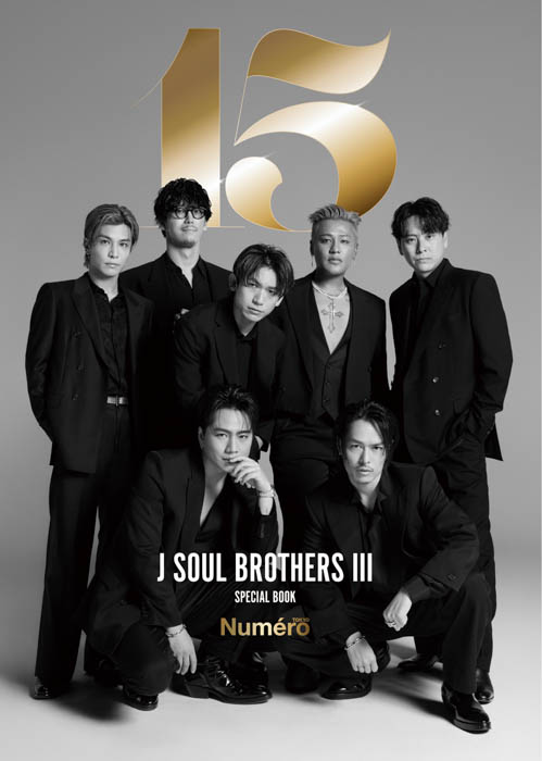 『Numéro TOKYO presents 三代目 J SOUL BROTHERS SPECIAL BOOK』表紙画像