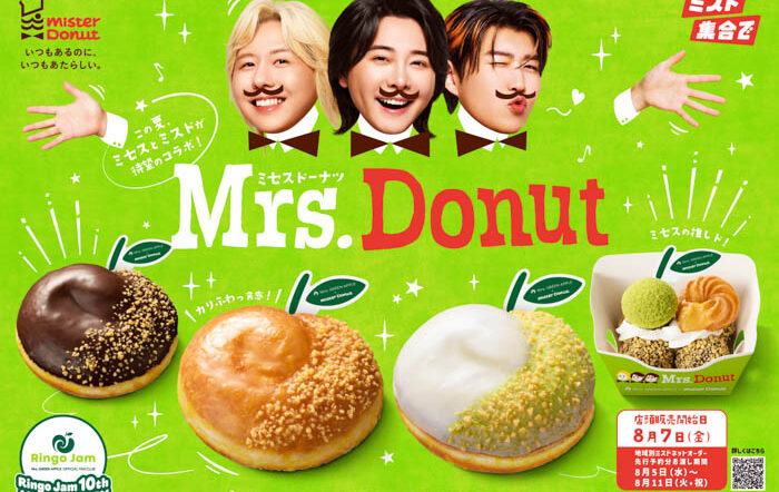 【ミスタードーナツ】Mrs. GREEN APPLE×Mister Donut『Mrs. Donut（ミセスドーナツ）』が期間限定発売！初めてのコラボレーションが実現！