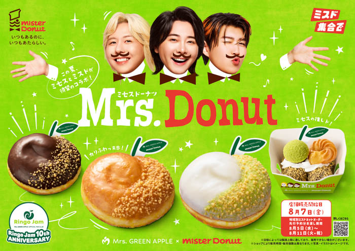 投稿についてもっと詳しく 【ミスタードーナツ】Mrs. GREEN APPLE×Mister Donut『Mrs. Donut（ミセスドーナツ）』が期間限定発売！初めてのコラボレーションが実現！