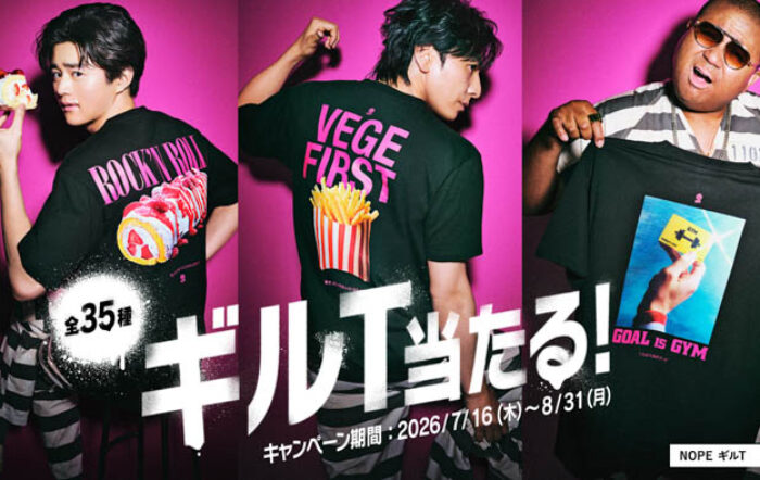 「ギルティ炭酸 NOPE（ノープ）」のTVCM第二弾！生田斗真、鈴鹿央士、アントニーに加え、新たにリリー・フランキーが出演！全35種類の“ギルT”が当たるキャンペーンも実施！
