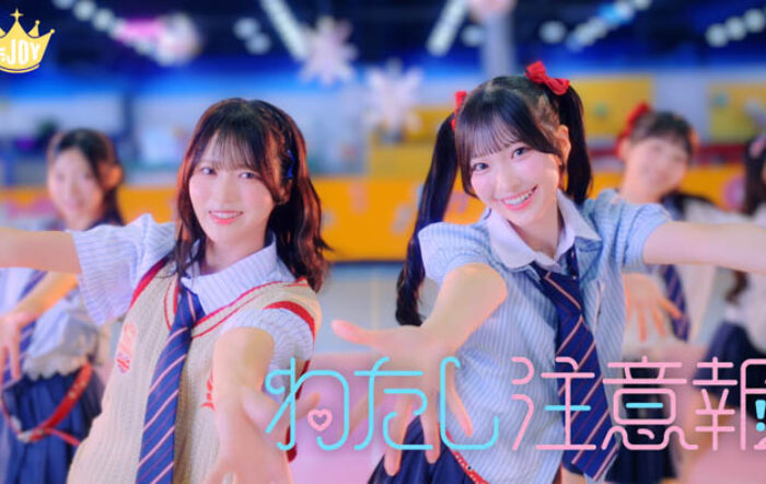 ≒JOY 江角怜音と山田杏佳がダブルセンターを務める『わたし注意報』MV公開！恋愛の不安と嫉妬でいっぱいの、ちょっぴり重めな愛もキュートに歌ったラブソング！