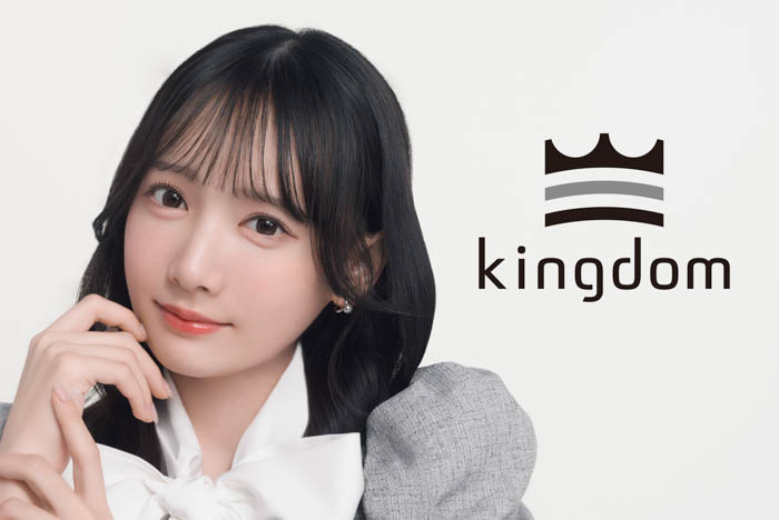 キングダム 鈴木瞳美