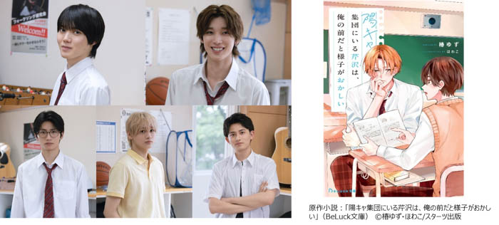 投稿についてもっと詳しく 『陽キャ集団にいる芹沢は、俺の前だと様⼦がおかしい』8月10日（月）深夜より放送スタート！