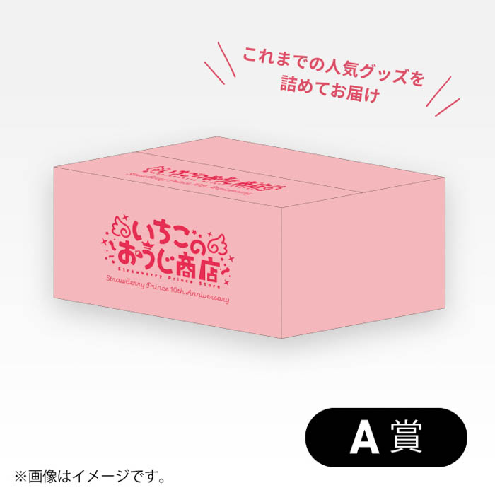 すとぷり × ファミリーマート