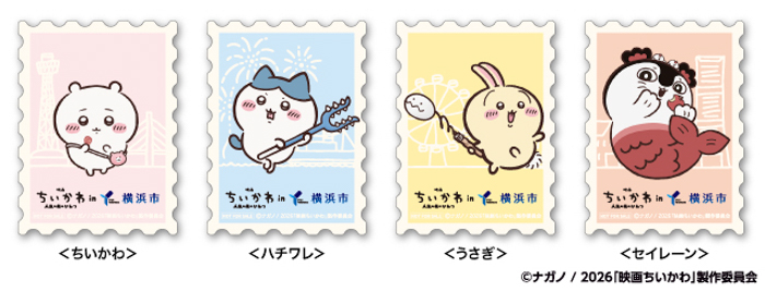 「切手風」オリジナルステッカー