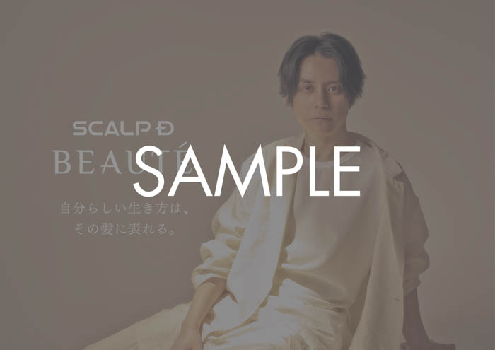 「スカルプD ボーテ」渋谷すばる