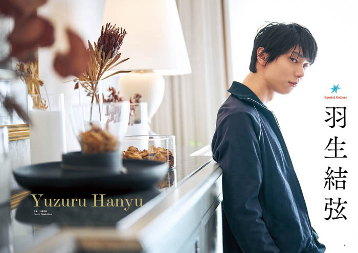 『Quadruple Axel 2026 羽生結弦 SPECIAL』