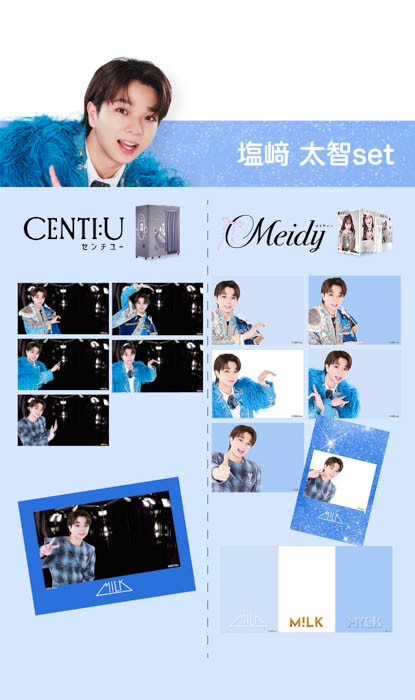 塩﨑太智set