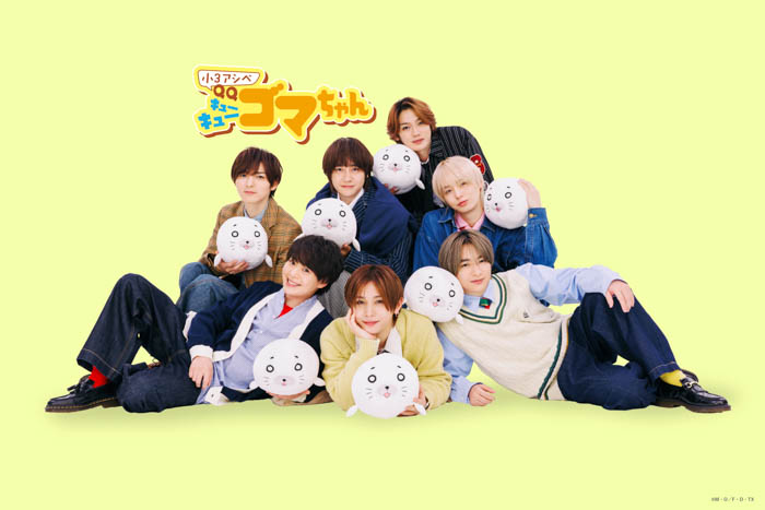 Hey! Say! JUMP × 小3アシベ QQゴマちゃん