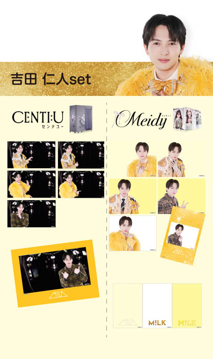 吉田仁人set