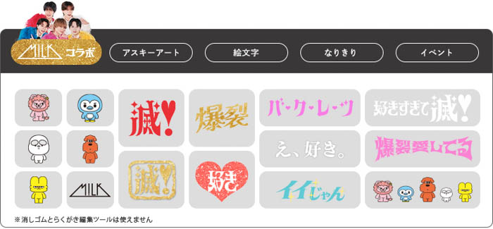 『Meidy』スタンプ