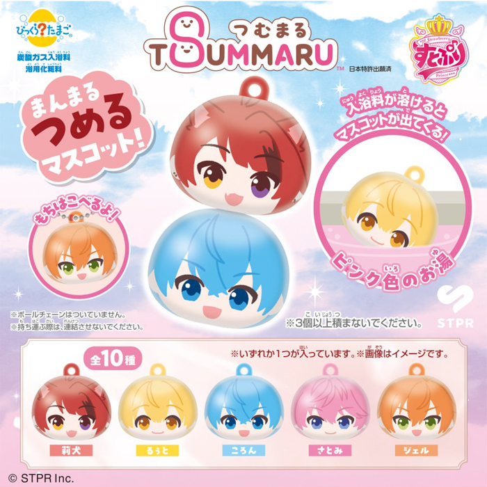 すとぷり めじるしアクセサリー®