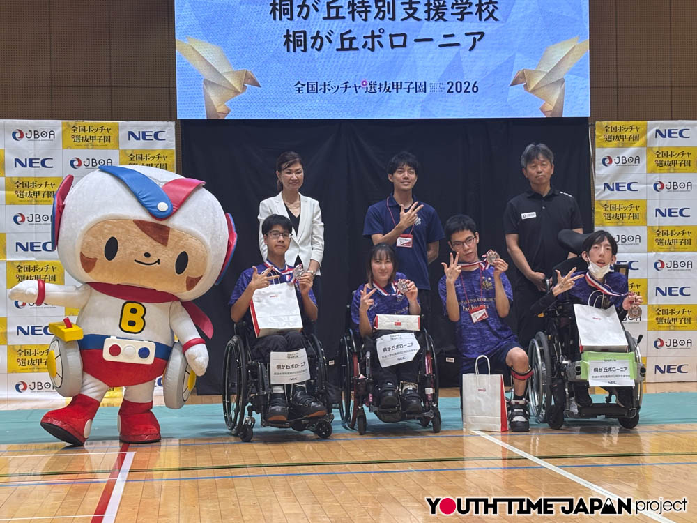 第11回全国ボッチャ選抜甲子園 決勝大会の結果発表!