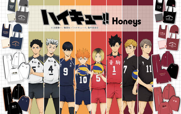 Honeysからアニメ「ハイキュー!!」アイテムが登場！8月19日“ハイキュー!!の日”に合わせ、アパレル・グッズを発売！