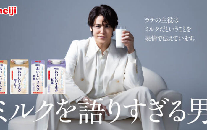 牛乳大好き声優・宮野真守が“ミルクを語りすぎる男”に！止まらない牛乳愛でラテの主役「ミルク」の魅力に迫る新WEB CM公開！