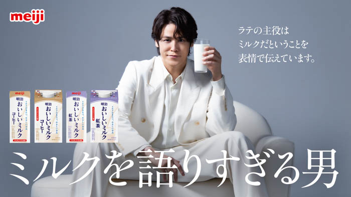 「明治おいしいミルクシリーズ」宮野真守 メインビジュアル